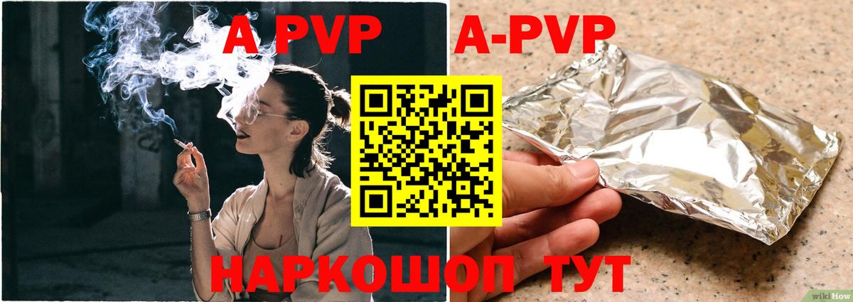 Alpha-PVP кристаллы Удомля