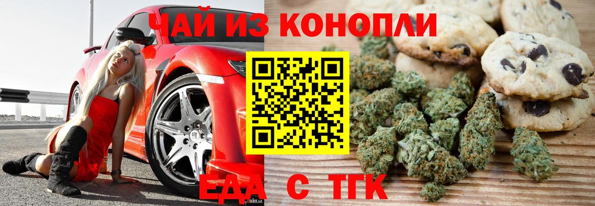 Canna-Cookies конопля  Вход с VPN  Удомля 