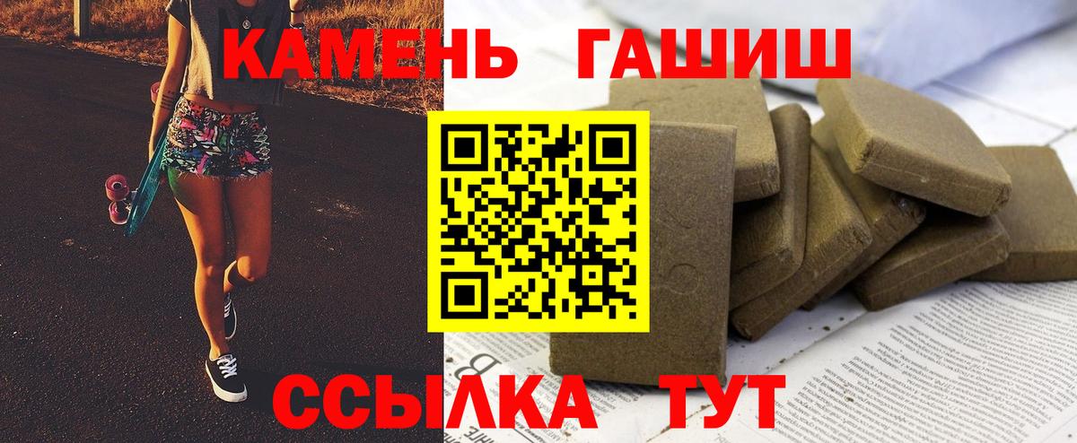 ГАШ Cannabis  ГАШИШ Ice-O-Lator  Вход с VPN  Удомля 