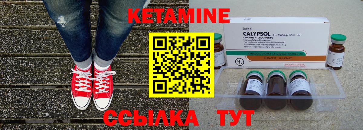 Удомля  КЕТАМИН VHQ  Кетамин VHQ  Вход с VPN 