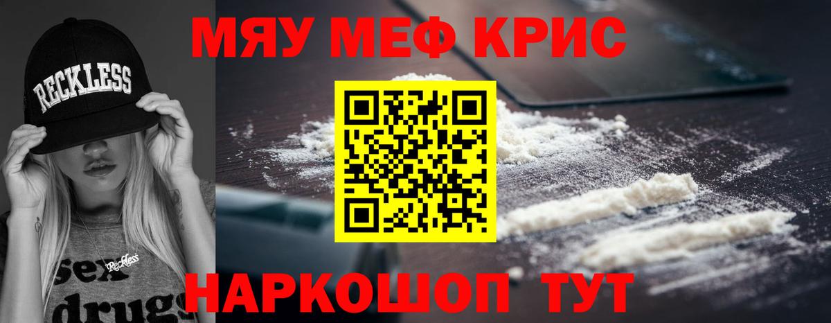Мефедрон мука Удомля