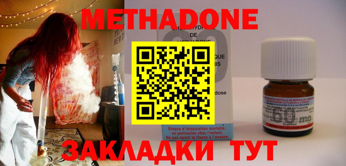 Удомля  кракен ONION  МЕТАДОН VHQ  Вход с VPN  МЕТАДОН мёд 