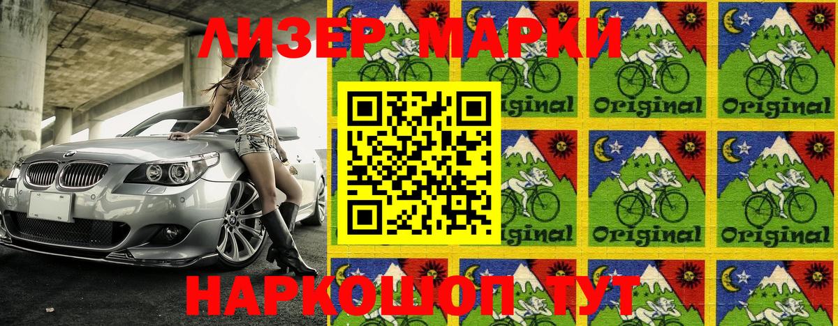 Марки 25I-NBOMe  Вход с VPN  Удомля  Марки 25I-NBOMe 1,8мг 