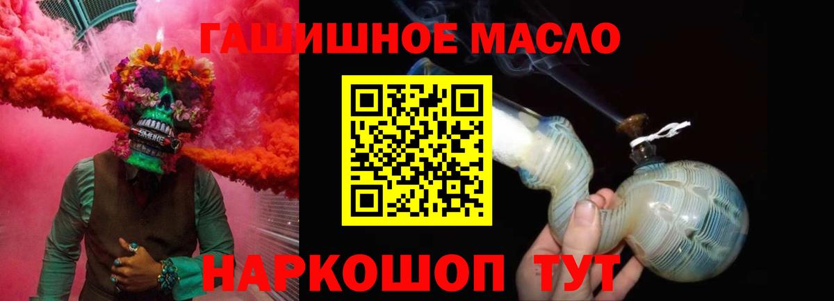mega ссылка  ТГК вейп  Удомля  Вход с VPN  ТГК гашишное масло 